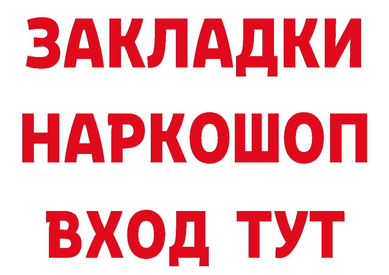 Бутират BDO ТОР сайты даркнета mega Сорочинск